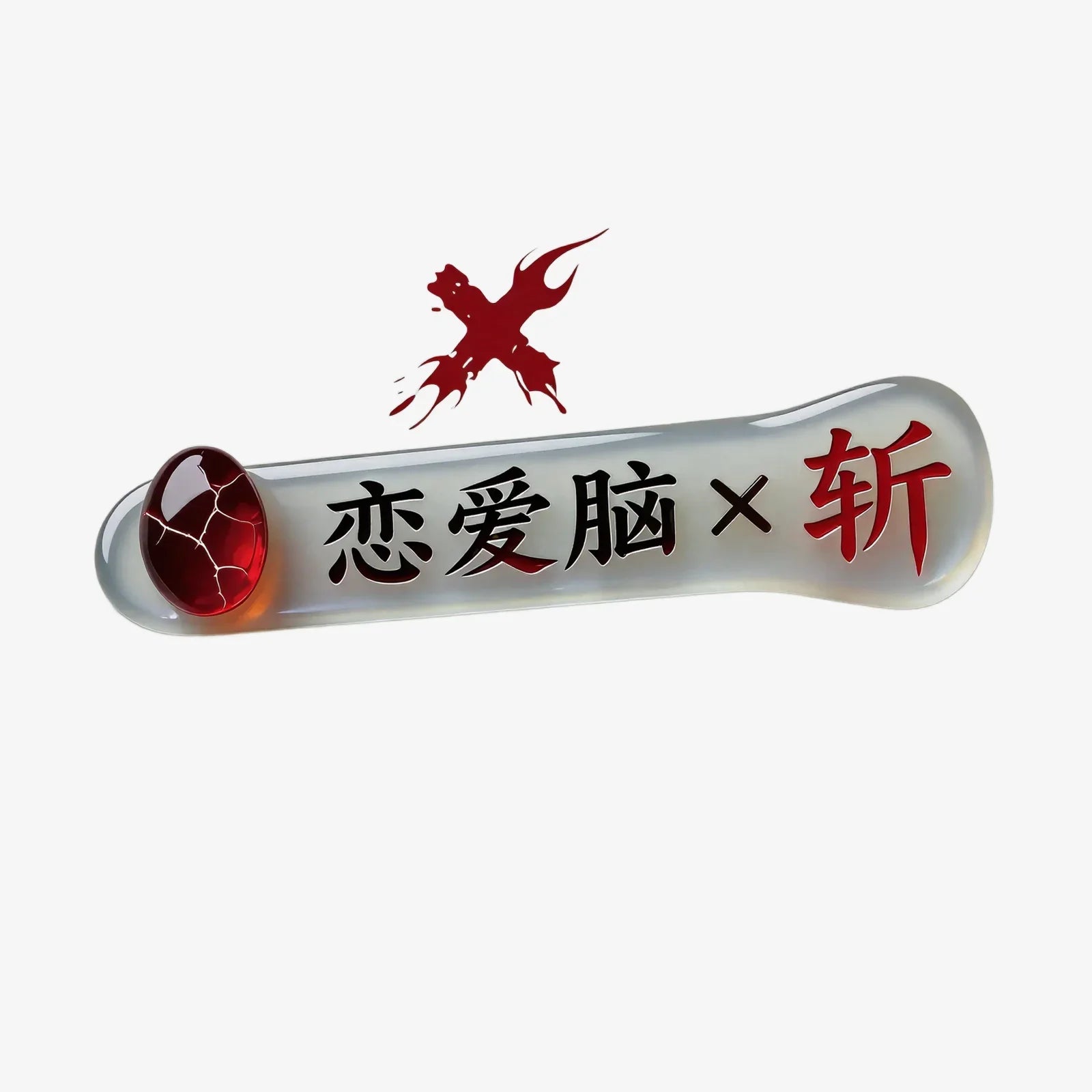 Love Brain Cut Off Hair Clip